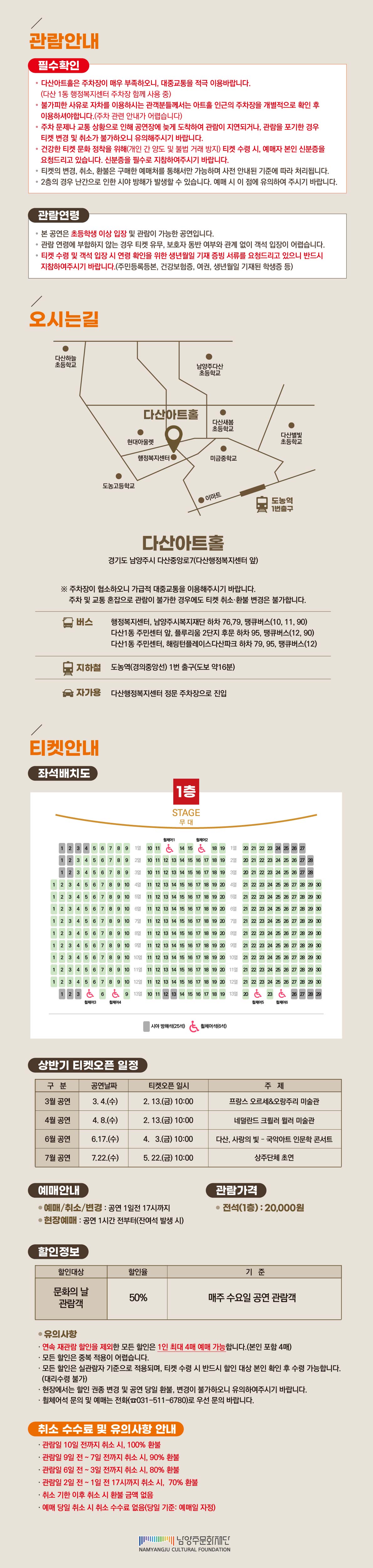 260402-(상반기)마티네콘서트 상세페이지_할인정보(수정).jpg