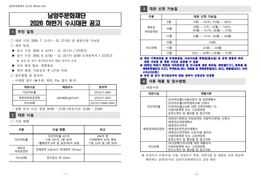 공고문-1.jpg