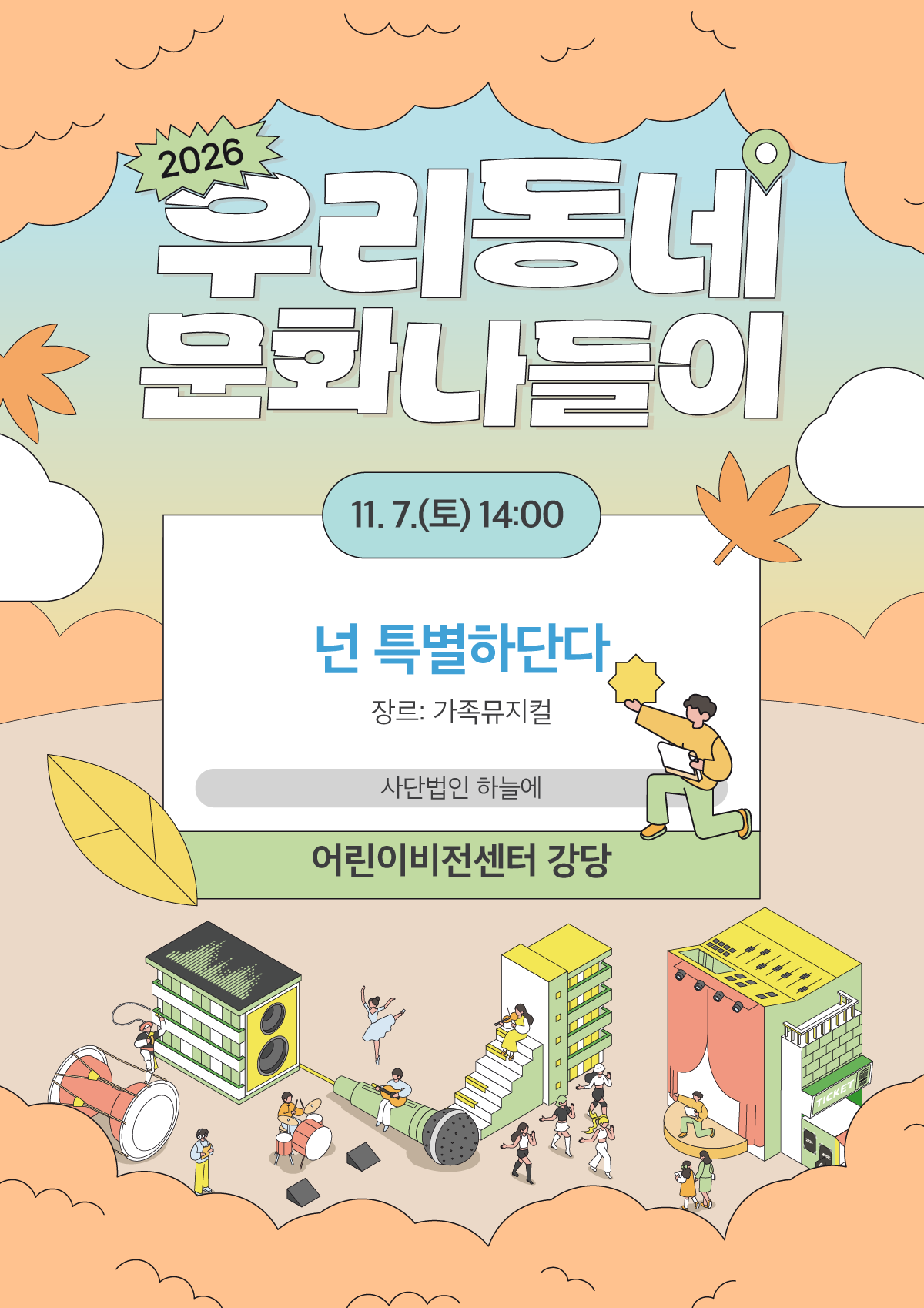 2. 넌 특별하단다.png