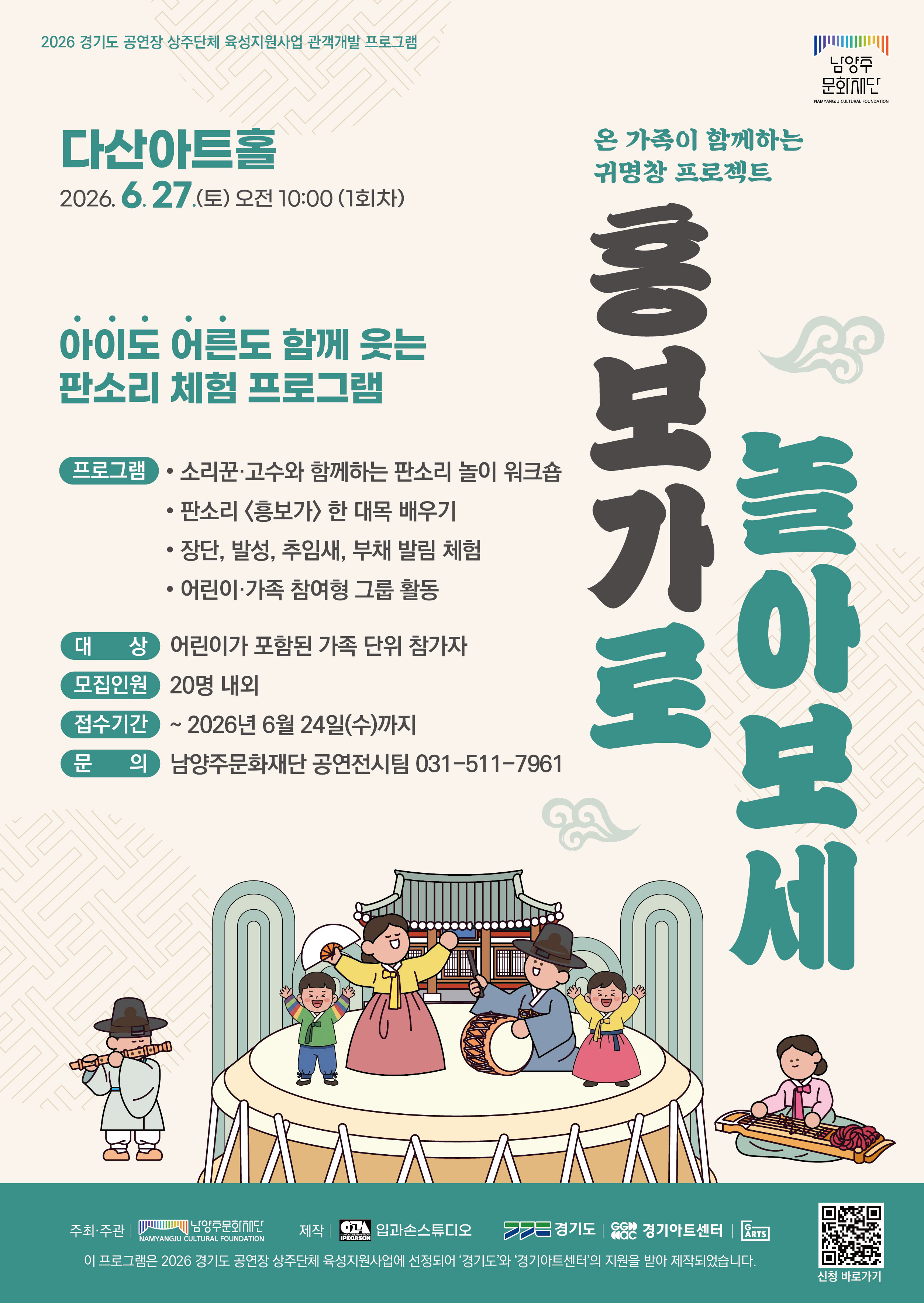 붙임. 포스터.jpg
