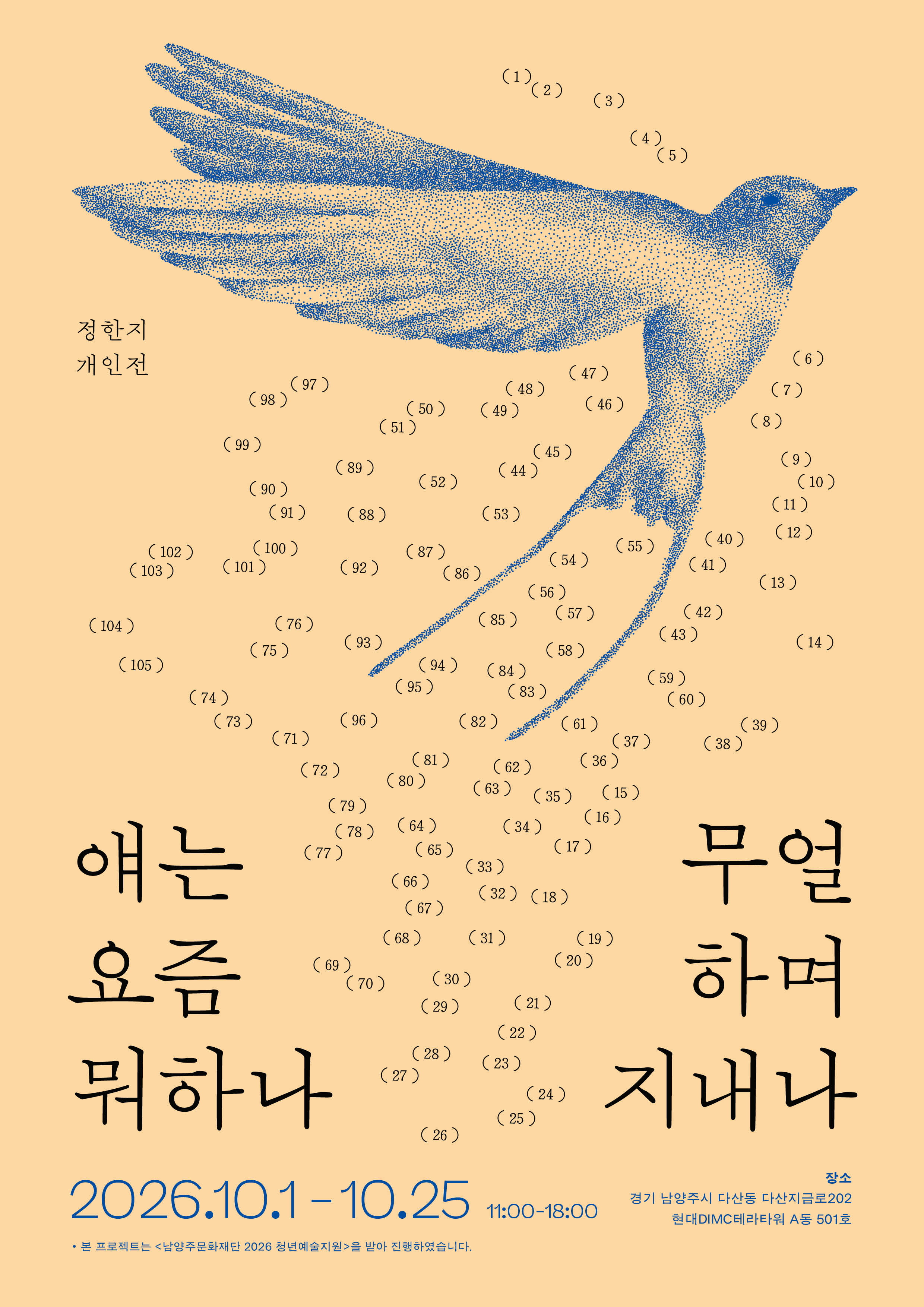 요즘_포스터.jpg