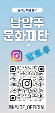 문화재단 인스타그램 이미지.png