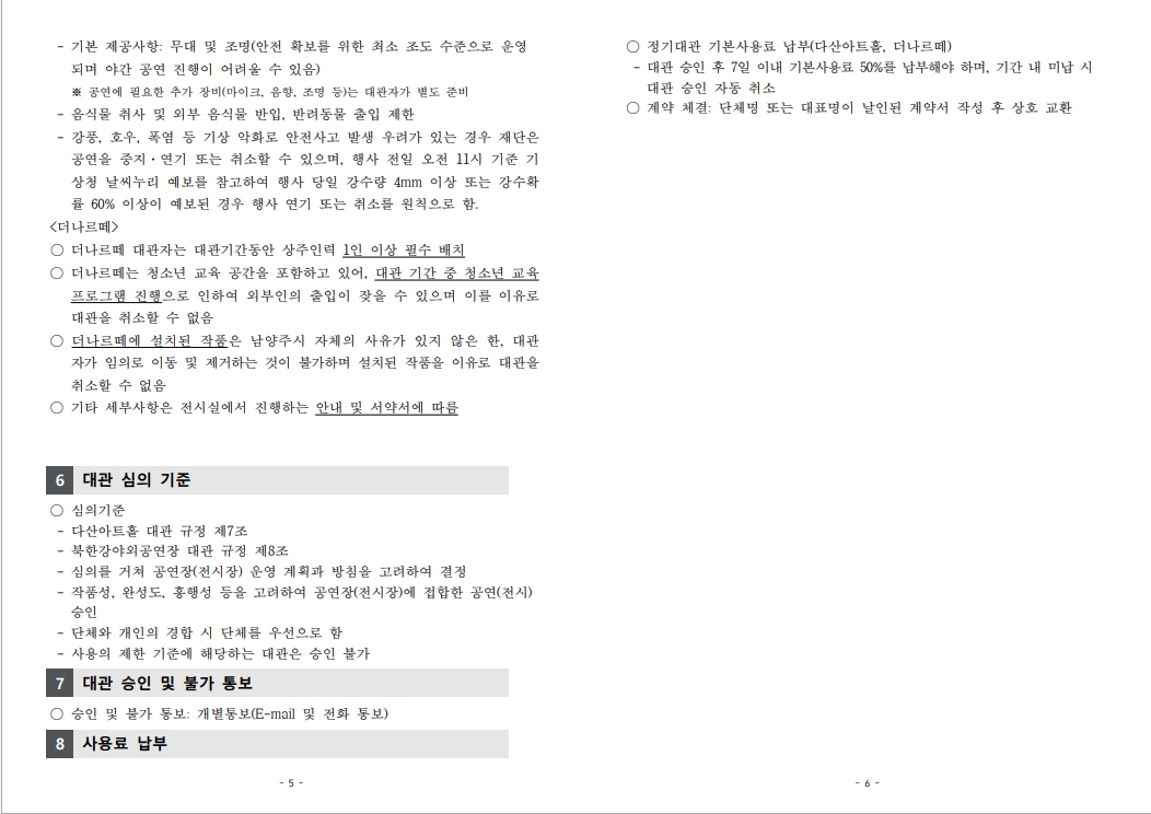 공고문-3.jpg