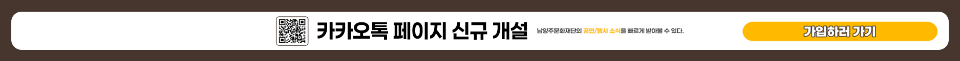 [260303]-남양주문화재단의-공연-행사-소식--레이어.png