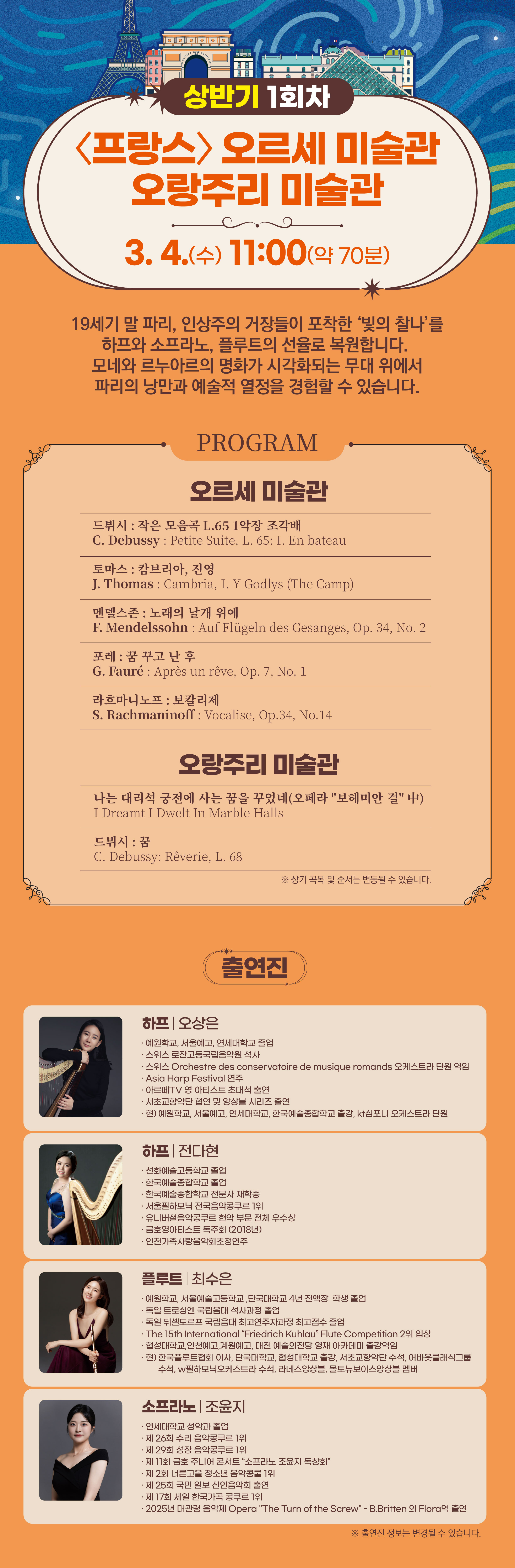 (상반기)마티네콘서트 상세페이지_시안_2.jpg