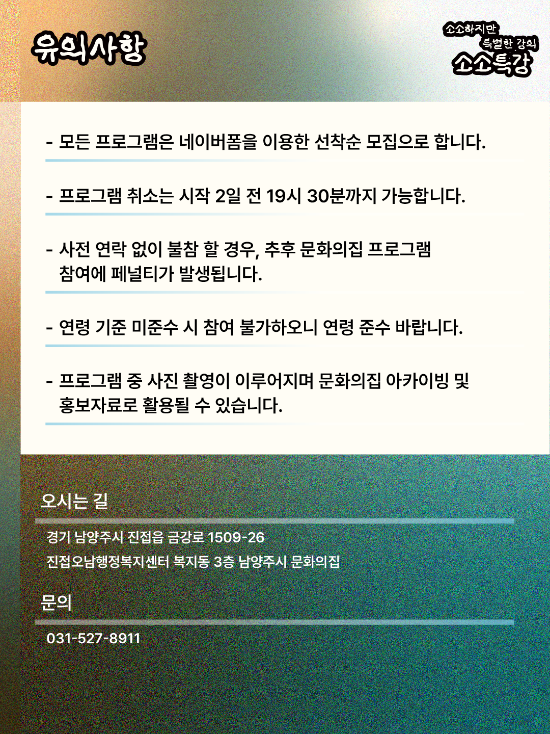 소소특강 8월 안내 (6).png