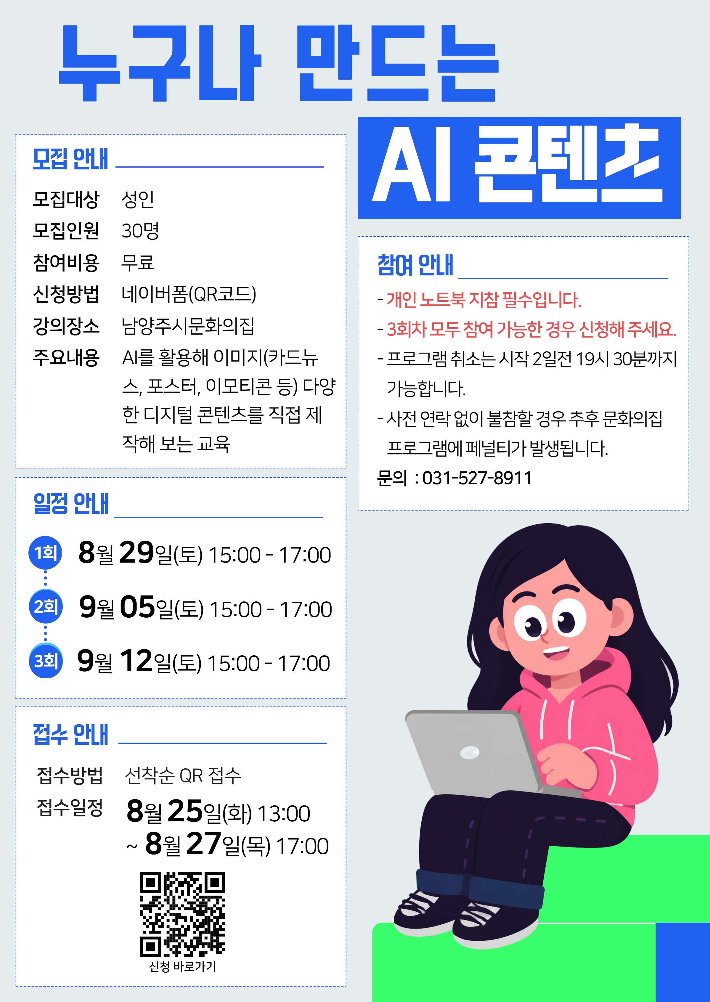 ai콘텐츠교육.jpg