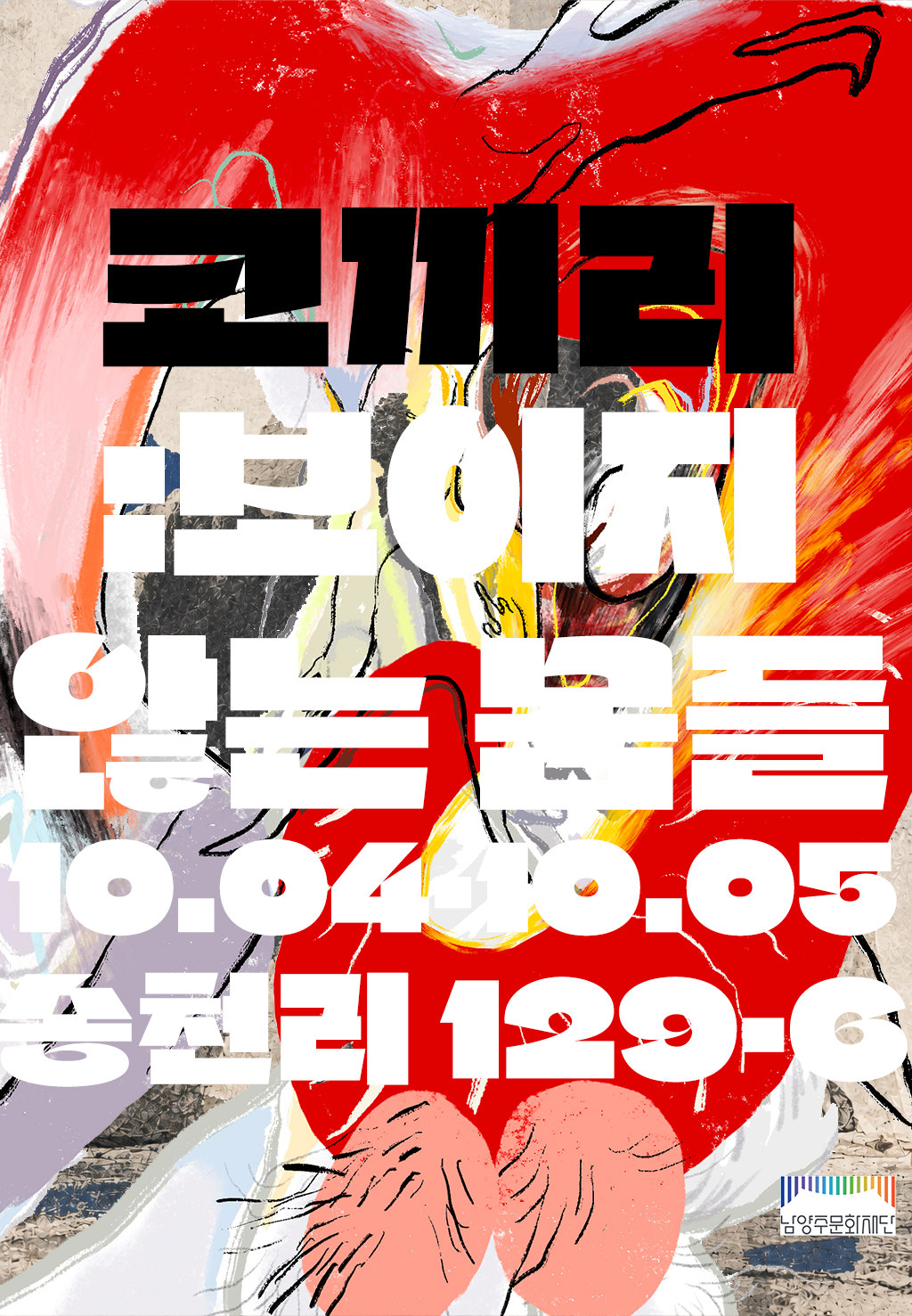 보이지않는몸들.png