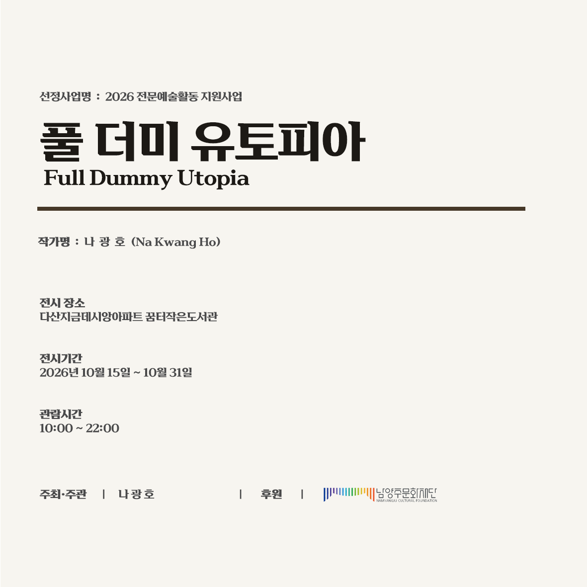 KakaoTalk_20261003_163503358_02.png