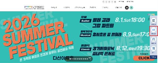 남양주문화재단_예약조회.jpg