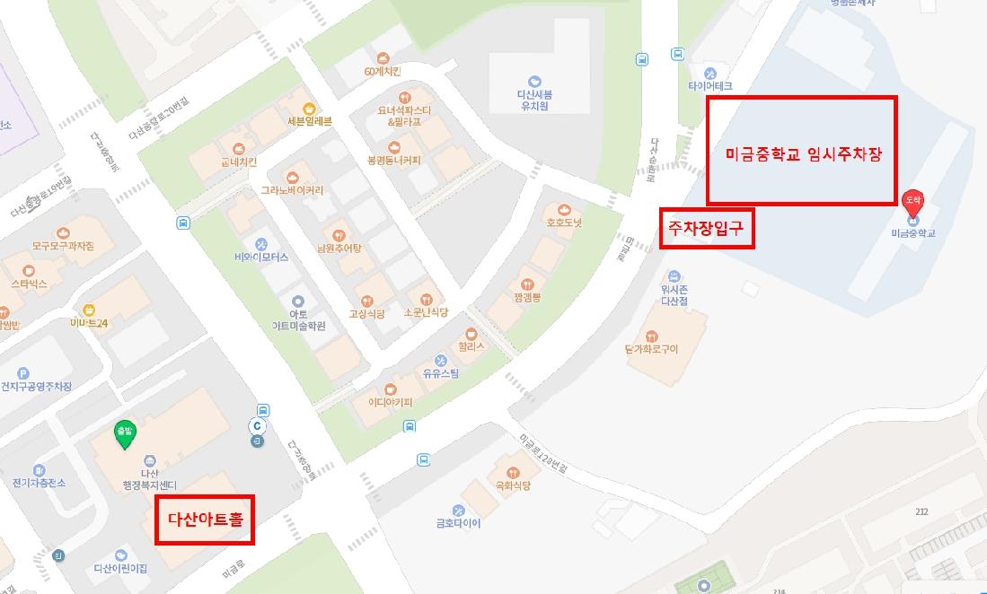 미금중학교 임시주차장 약도.jpg