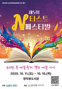 N티스트 페스티벌02