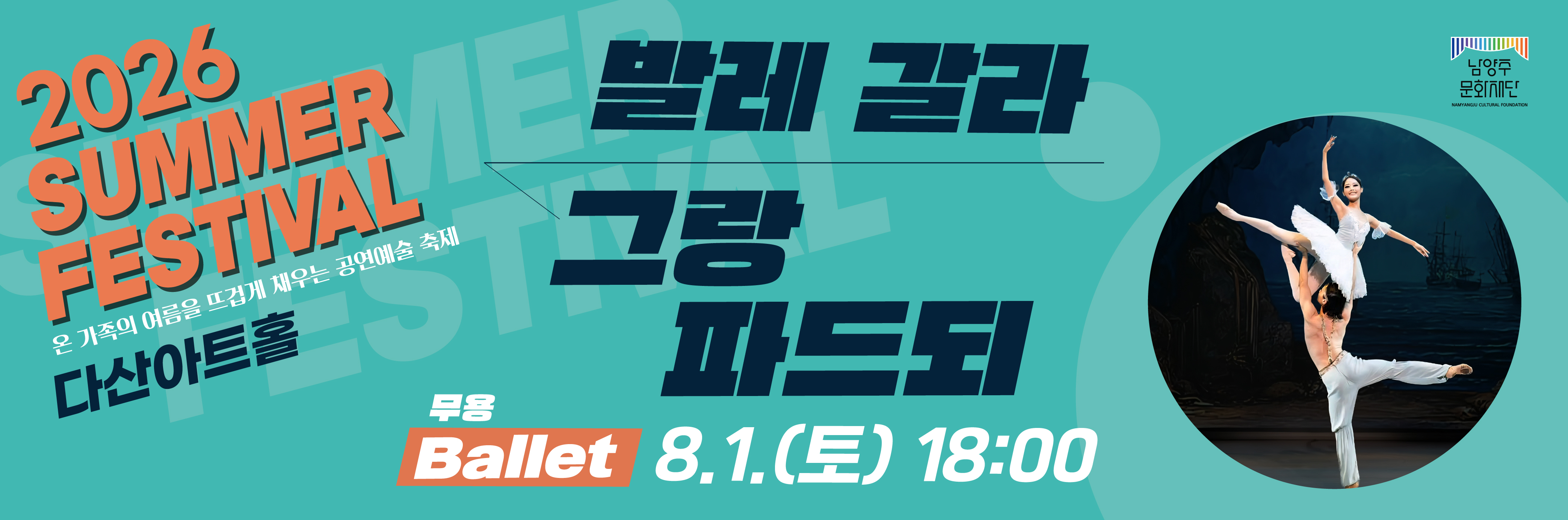 발레
