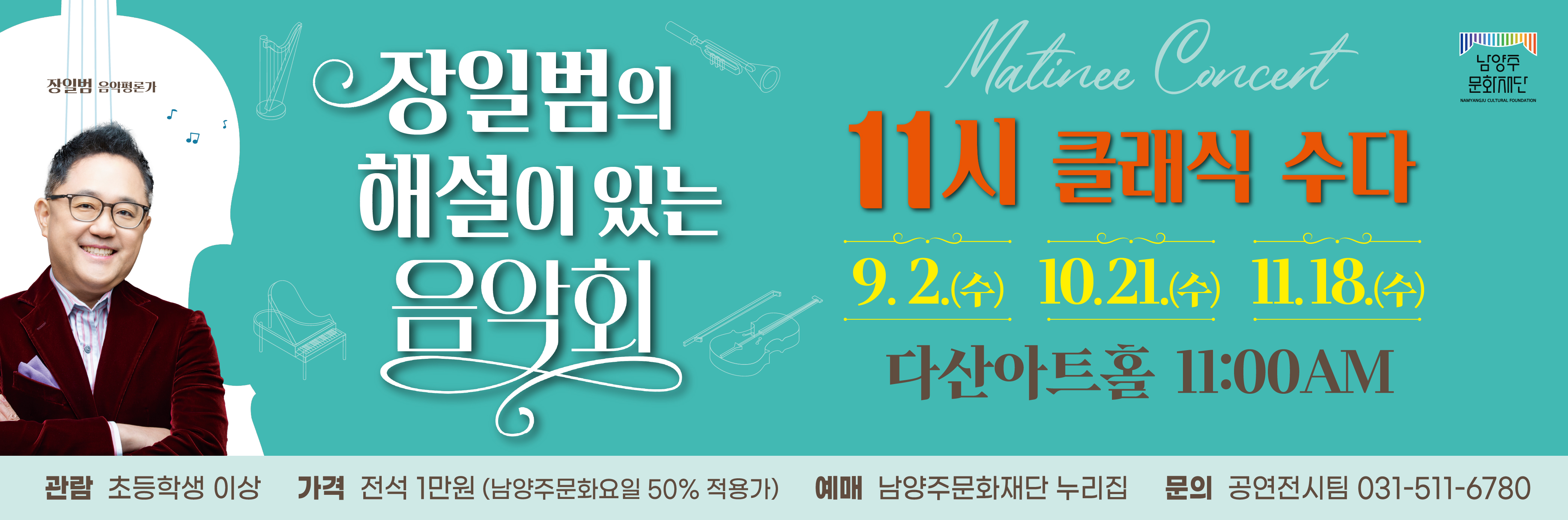 마티네(하반기)_웹메인배너